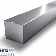چهار پهلو CK45 - ابعاد 10*10 mm طول 6000 mm وزن 4.7 (5%±) kg